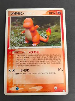 Ditto 012/086 Holon Research Tower 1st Edition Japanese Pokemon Charmander eb165 - Image 1