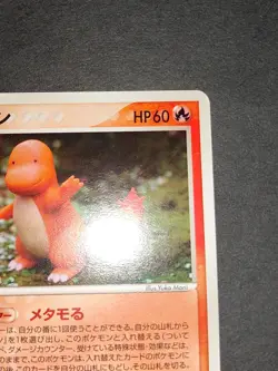 Ditto 012/086 Holon Research Tower 1st Edition Japanese Pokemon Charmander eb165 - Image 3
