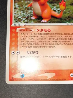 Ditto 012/086 Holon Research Tower 1st Edition Japanese Pokemon Charmander eb165 - Image 4