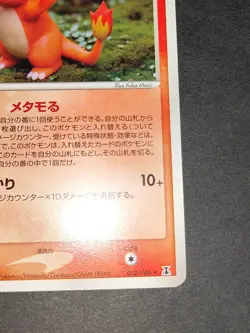 Ditto 012/086 Holon Research Tower 1st Edition Japanese Pokemon Charmander eb165 - Image 5