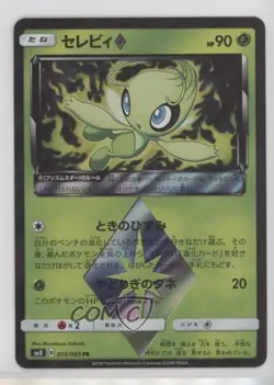 Celebi Japanese Pokemon Sun & Moon Super-Burst Impact (SM8) #015 - Image 1