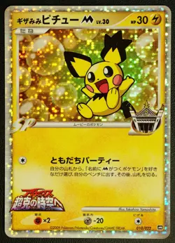 Spiky Eared Pichu M 010/022 Movie Pack Promo 2009 Pokemon Nintendo Japanese TCG - Image 1