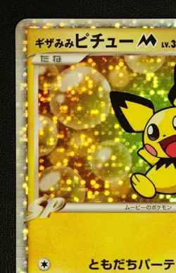 Spiky Eared Pichu M 010/022 Movie Pack Promo 2009 Pokemon Nintendo Japanese TCG - Image 2