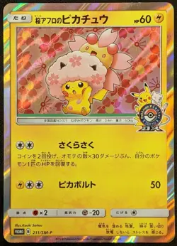 Cherry Blossom Afro Pikachu 211/SM-P Promo NINTENDO Pokemon TCG Japanese Rare - Image 1