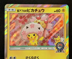 Cherry Blossom Afro Pikachu 211/SM-P Promo NINTENDO Pokemon TCG Japanese Rare - Image 2