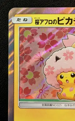 Cherry Blossom Afro Pikachu 211/SM-P Promo NINTENDO Pokemon TCG Japanese Rare - Image 4