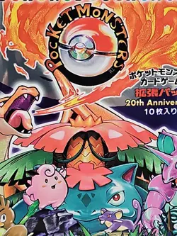 Pokemon 1st Edition Japanese 20th Anniversary Booster Pack (CP6) 2016 - Image 2