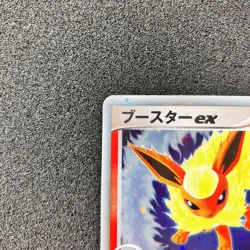 [LP] Flareon ex 004/015 1st Edition 2005 Pokemon Card Japanese Holo -JAPAN - Image 2