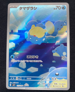 SPHEAL AR 111/106 | MINT | Super Electric Breaker SV8 | Full Art Pokemon Card -M - Image 1