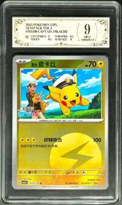 2025 Pokemon Cards CHN. Captain Pikachu 0701/09 PCG 9 (SAME AS PSA 9) - Image 1