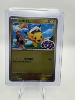 Captain Pikachu 0707/09 CBB1C Gem Pack Stamped Horizon Pokemon S-Chinese - Image 3