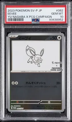 2023 POKEMON JAPANESE SV-P PROMO YU NAGABA X POKEMON CARD #062 EEVEE PSA 10 - Image 1