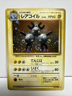 Japanese Pokemon Card Holo Rare #082 - 1996 Vintage WOTC LP W/ Swirl ?? - Image 1