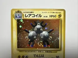 Japanese Pokemon Card Holo Rare #082 - 1996 Vintage WOTC LP W/ Swirl ?? - Image 3