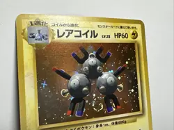 Japanese Pokemon Card Holo Rare #082 - 1996 Vintage WOTC LP W/ Swirl ?? - Image 5