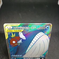 Magikarp & Wailord GX SR SM9 Tag Bolt 098/095 Pokemon Card JAPAN - Image 2