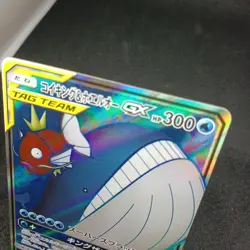 Magikarp & Wailord GX SR SM9 Tag Bolt 098/095 Pokemon Card JAPAN - Image 5