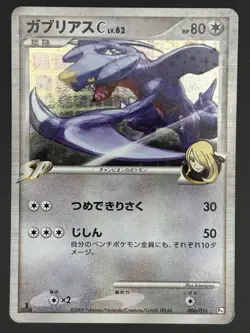Garchomp C 006/016 Cynthia Half Deck Exclusive Holo Japanese Pokemon Card - Image 1