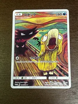 Munch The Scream Psyduck 286/SM-P PROMO Pokemon Card Japanese - Image 2