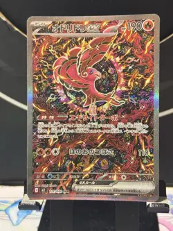 Mega Oricorio ex SAR 111/080 M2 INFERNO X Japanese Pokemon Card 2025 NM - Image 1