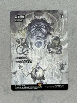 MTG - Darkness of Eternity #8 Showcase FCA Final Fantasy Through the Ages - NM - Image 1
