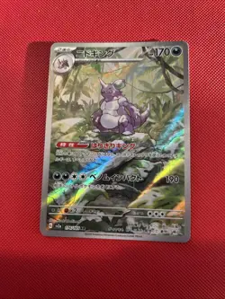 Pokemon Nidoking TCG Illustration Rare Card 174/165 Scarlet & Violet151 Japanese - Image 1