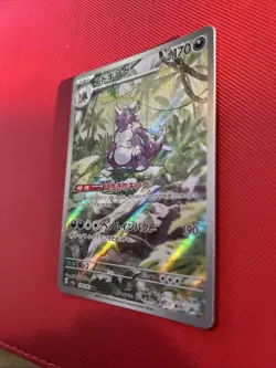 Pokemon Nidoking TCG Illustration Rare Card 174/165 Scarlet & Violet151 Japanese - Image 2