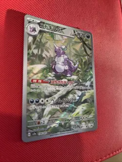 Pokemon Nidoking TCG Illustration Rare Card 174/165 Scarlet & Violet151 Japanese - Image 3