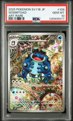 PSA10 Seismitoad AR 109/086 SV11B Black Bolt Japanese Pokemon Card 2025 GM - Image 1