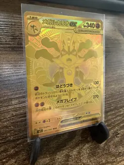 Mega Lucario ex MUR 092/063 M1L Mega Brave Pokemon Card Japanese 2025 GOLD - Image 5