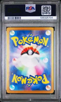2024 POKEMON JPN SV8A-TERASTAL FEST EX SPECIAL ART RARE #217 UMBREON EX PSA 10 - Image 2
