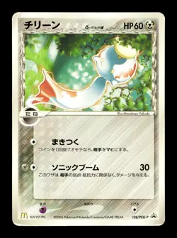 [HP] Chimecho Japanese Delta Species Mcdonald's Promo Card 128/PCG-P Pokemon B - Image 1
