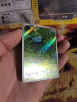 Pokemon Karte Card Holo Bisasam Bulbasaur 151 Fullart Art Rare japanese NM - Image 3