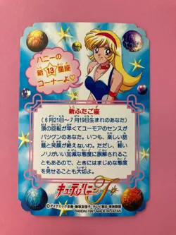 Cutie Honey 3 holo Card BANDAI 1997 CARDDASS Anime very rare japanese F/S - Image 4