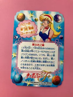 Cutie Honey 3 holo Card BANDAI 1997 CARDDASS Anime very rare japanese F/S - Image 5