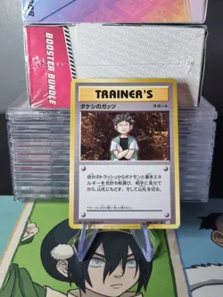 Pokemon TCG Brock's Guts 086/087 Japanese CP6 1st Edition 20th Anniversary - Image 1