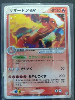 Charizard ex 012/052 - Charizard Starter Deck Japanese POKEMON -DMG - Image 1