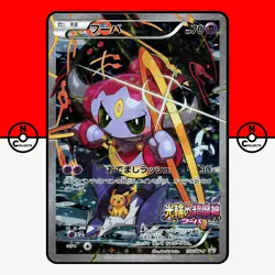 Pokemon Hoopa 155/XY-P Rayquaza Lugia Pikachu Latios XY Promo Japanese #2 MP - Image 1