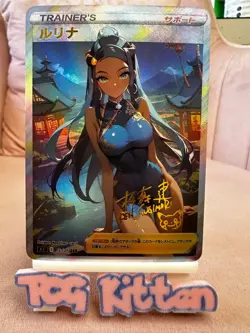 *CUSTOM* Nessa Trainer Full Art Textured Holo Gift Japanese Pokemon TCGKITTEN - Image 1