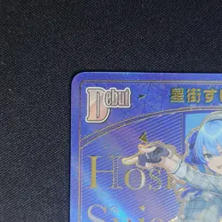 Hololive Card Game Enchant Regalia Hoshimachi Suisei Debut HR Japanese Card TCG - Image 2