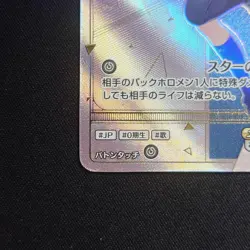 Hololive Card Game Enchant Regalia Hoshimachi Suisei Debut HR Japanese Card TCG - Image 4