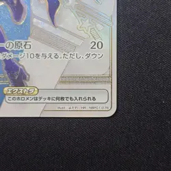 Hololive Card Game Enchant Regalia Hoshimachi Suisei Debut HR Japanese Card TCG - Image 5