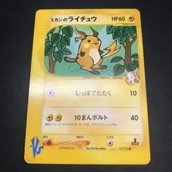 Jasmine's Jolteon Raichu Ampharos Non-Holo Pokemon TCG Card VS Series Japanese - Image 4