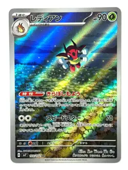 LP Pokemon Card Ledian AR 103/102 sv7 Stellar Miracle JAPAN - Image 1