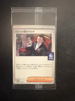 [Sealed] Team Rocket's Giovanni Pokemon Card Japanese 270/SV-P PROMO BOSS 246-2 - Image 1