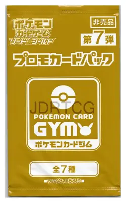 Pokemon Japanese GYM Promo Booster Pack S-P Promo Booster Pack 7 Dracovish V - Image 1