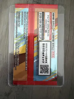 Pokemon McDonald’s Pikachu Japanese Exclusive Sealed Pack - Image 2
