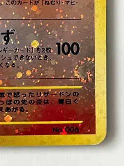 Charizard No.006 Neo Premium File 2 Promo Reverse Holo Japanese F/S From Japan - Image 4