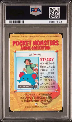 1999 POKEMON JPN BANDAI CARDDASS VENDING SER 6 #217 MARILL-PRISM PSA 10 - Image 2