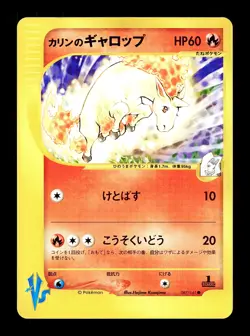[NM] Karen's Rapidash Japanese VS 1st Edition 087/141 Pokemon - Image 1